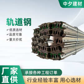 轨道钢起重轨8kg-120kg 24Kg钢轨 轨道批发零售轻轨优惠江苏全国