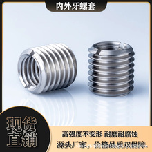 批发SUS303不锈钢螺纹护套牙套 内外牙螺母转换变径套M3M4M5M6M10