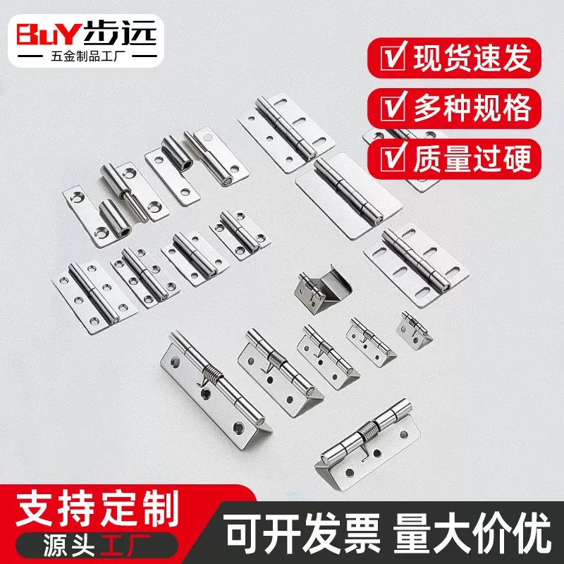 304不锈钢合页门窗五金合叶弹簧铰链柜门活页可定制橱柜门