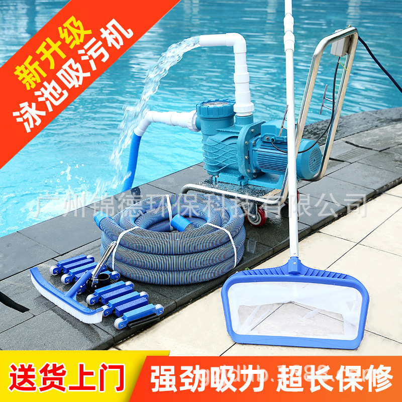 Swimming pool suction machine suction pump landscape pool suction machine bottom suction pool cleaning fish pool large suction force
