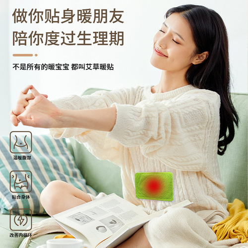 Self-Care Fever-Reducing Patch Warm mugwort and motherwort baby heat patch, wholesale disposable warm compress