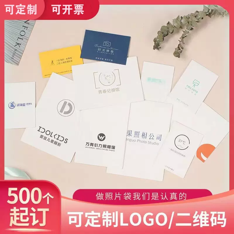 海马体包装袋寸照袋3寸照片袋5寸6寸7寸相纸袋照片包装袋定制LOGO
