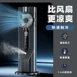 USB风扇;空调扇;无叶扇