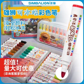 美术颜料;记号笔;马克笔