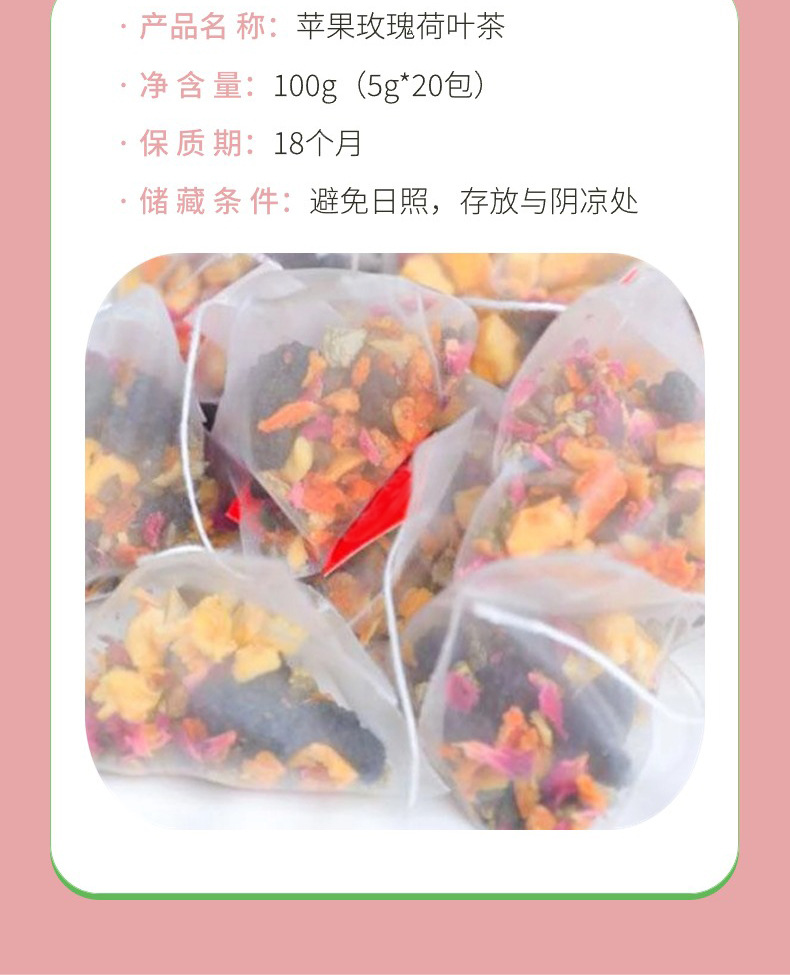 Apple Rose Lotus Leaf Tea He Ye Cha Triangle Tea Bags 20 Count Sugar Free Herbal Blend details