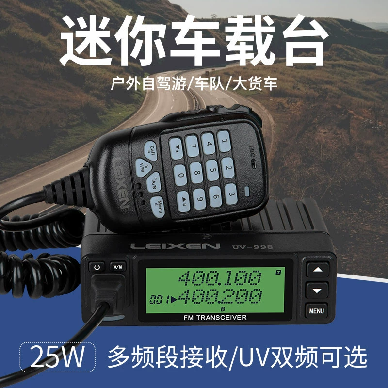 雷迅 UV-998 автомобильный стол UV двойной частоты автомобиль разговоры внедорожник автономное вождение 25W мини-радио уличный