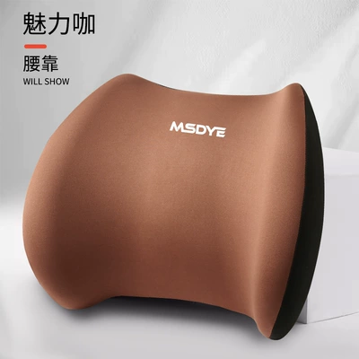 Headrest Memory Foam Latex — Headrest - coffee-waist