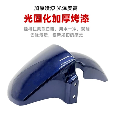 Electric vehicle fender, National Standard Electric Vehicle Fender Shell