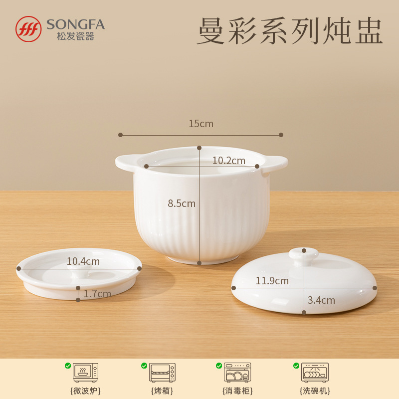 松華磁器シチューポット、蓋付き耐水シチューポット、スープ、ツバメの巣、魚のゼリー、陶器シチューポット、蒸し卵ボウル、蒸しカップ、小さなスープカップ|undefined