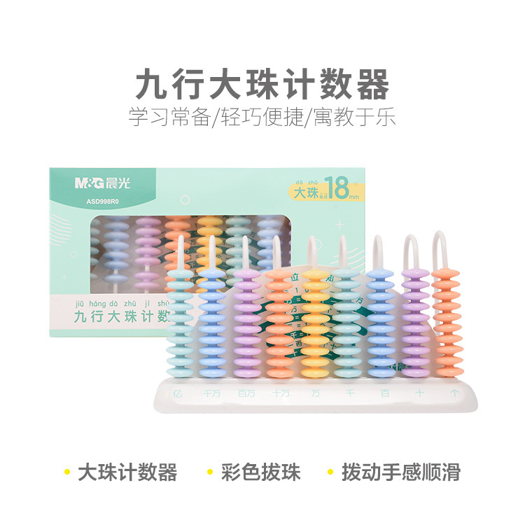 Abacus for teaching maths