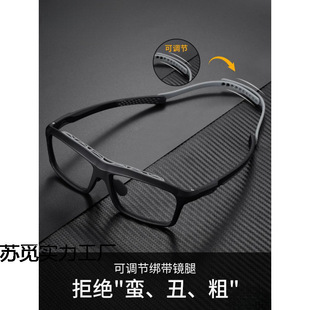Xiangzhifei Professional Sports Myopia Glasses Frame Men's Model Can Be Equipped with Degree Basketball Running Anti-Collision Outdoor Goggles