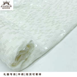 新款亮片绣花面料雪纺方形亮片质感流光时装礼服绣花面料
