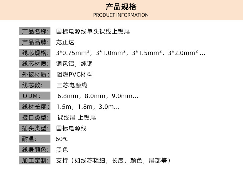 国标电源线三芯裸线尾3