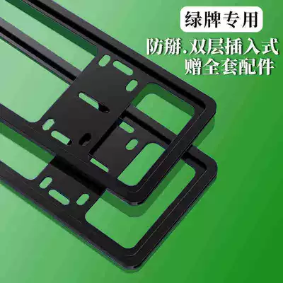 Small Cars Double-Layer License Plate – License plate holder/license plate holder - please-specify-the-car-logo-in-the-order-notes-double-layer-insert-type-green-license-plate-black-1-pair