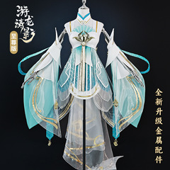 霧都アニメ王者栄光cos服高定至尊版西施遊龍清影コスプレ衣装女