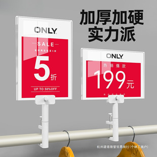 Clothing Store Discount Promotion Billboard Special Price Tag Clothing Price Tag Acrylic Island Pop Advertising Clip New Product