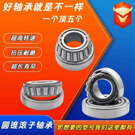 轴承座;圆锥滚子轴承;深沟球轴承