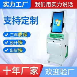 触控产品;排队机叫号机