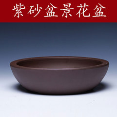 紫砂花盆陶瓷大号口径透气竹多肉盆景盆矮圆形托盘碗盆紫砂盆