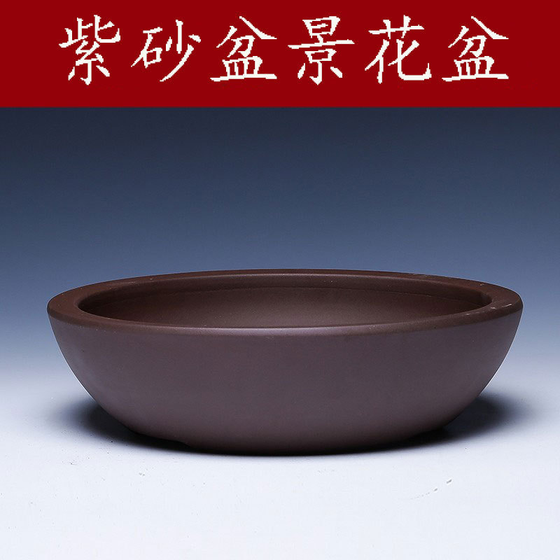 紫砂花盆陶瓷大号口径透气竹多肉盆景盆矮圆形托盘碗盆紫砂盆|undefined