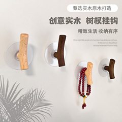 クリエイティブ北欧無垢材木の枝パンチフリーコートフックコートフック壁フックドアの後ろの寝室のコートフック