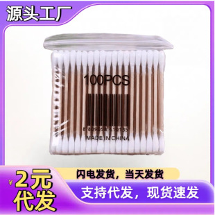Manufacturer Wholesale Double-Ended Wooden Stick Cotton Swabs Disposable Sanitary Cotton Swabs for Ear Cleaning and Makeup Removal Portable Pack