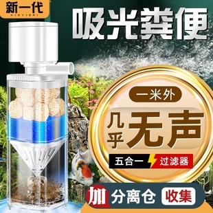 Fish Tank Filter Material Circulation System Water Pump Oxygen Generator All-In-One Small Feces Suction Round Fish Toilet Three-In-One