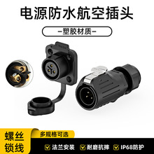 IP68���Ϸ�ˮ���ղ��^��ĸ�����ݽz�i���⺸�Դ���B������尲�b