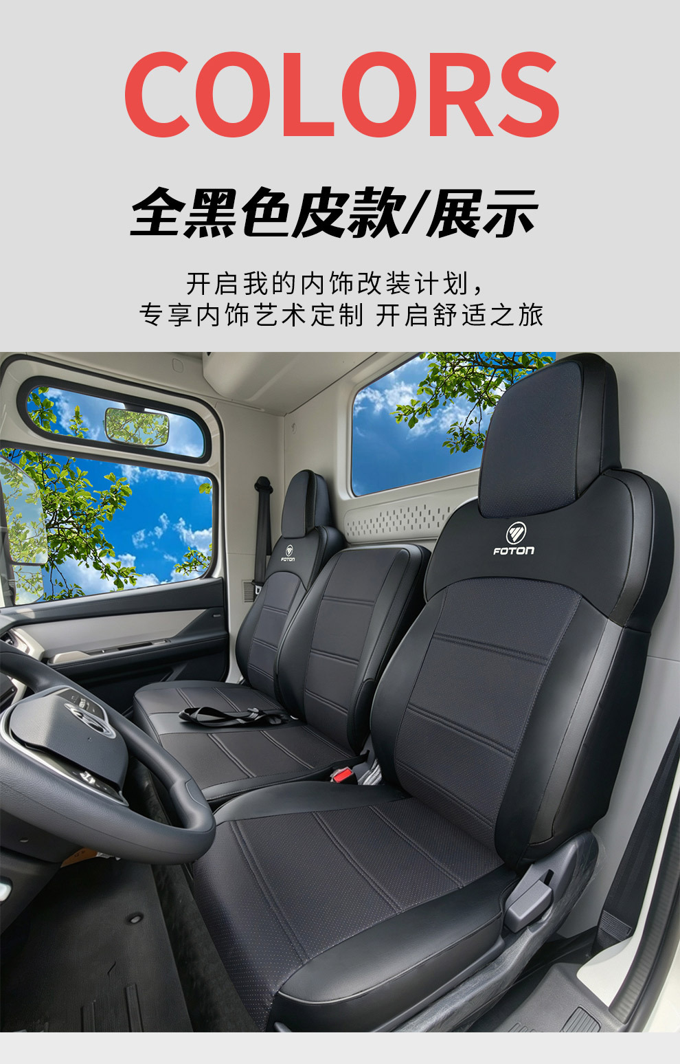 Foton Oumake New Z2 S1 S3 Smart Edition Smart Blue Light Truck Seat Cover Aoling Express Pro Seat Cushion Cover