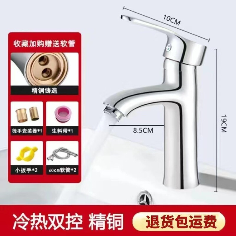 Septwolves Single Cold Water Faucet for Washbasin, Hot and Cold Washbasin, Bathroom Countertop Basin, Toilet Washbasin Faucet