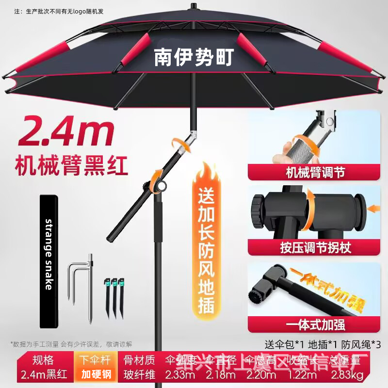 Upgraded pressing crutch plus robotic arm 9-layer reinforced vinyl 2.4m black and red