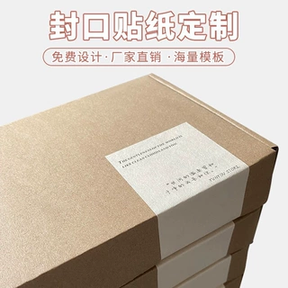 贴纸封口贴订制logo首饰礼品盒包装密封ins风不干胶标签定做防伪