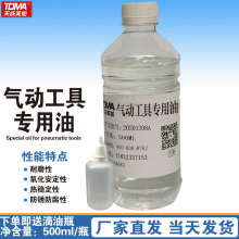 天成美加气动工具专用油 20201208A 500ML/500ML*2装