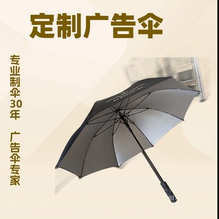 Intercontinental Intercontinental Hotel Umbrella Full Fiber Automatic Silver Glue Sunscreen Golf Umbrella Advertising Umbrella