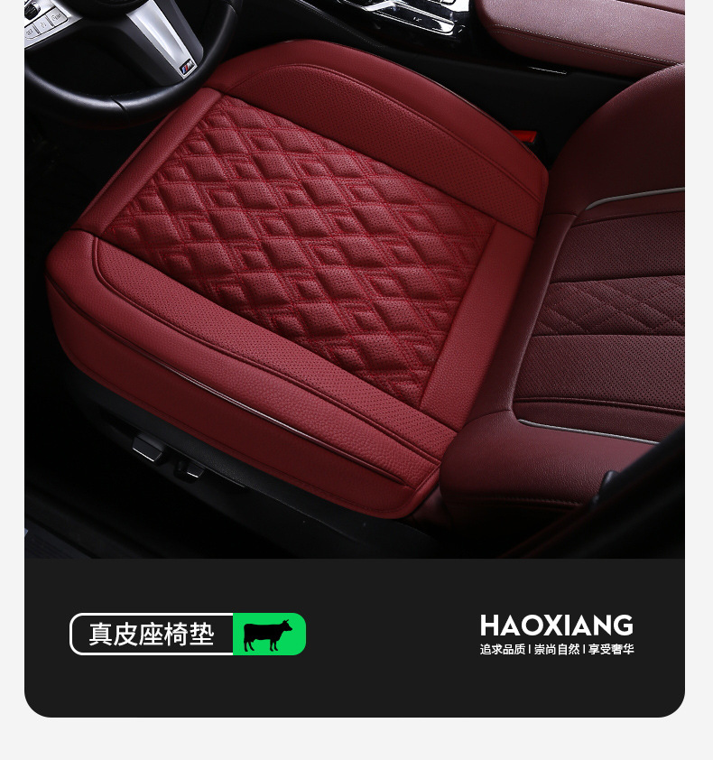 Genuine Leather Car Seat Cushion, High-End, Suitable for All Seasons, Breathable, Single-Piece, Easy to Install, Three-Piece Set, Full Coverage Seat Cushion