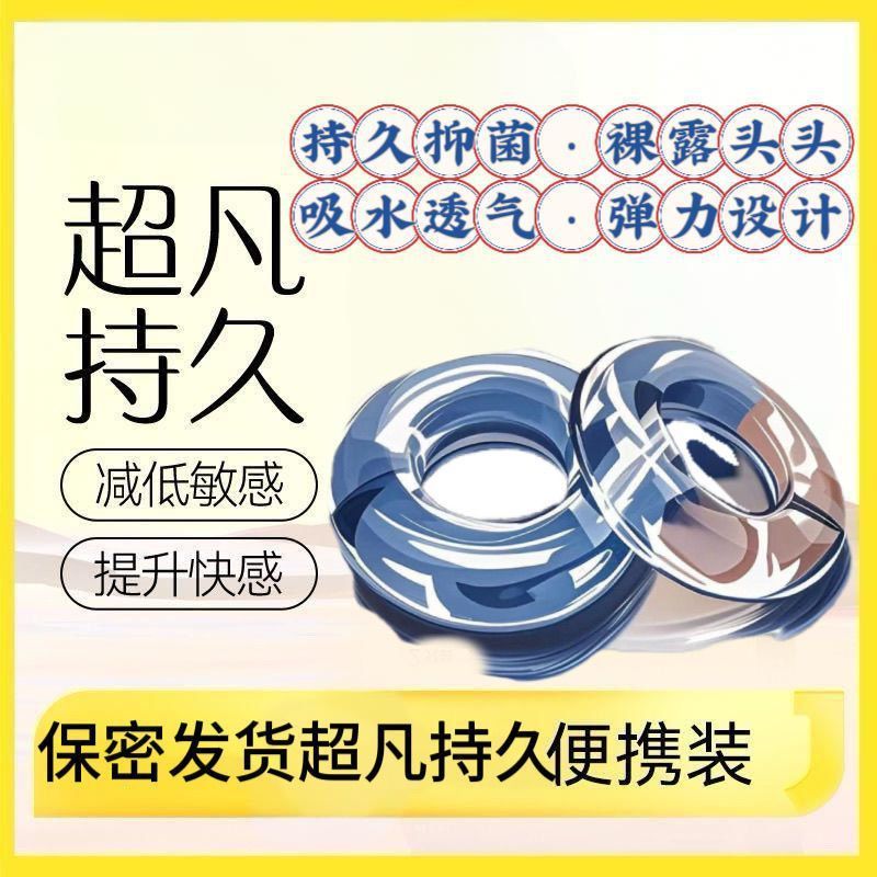 爆款可重复使用长时佩戴无感男士卫生巾卫生圈圈医用级持久其他|undefined