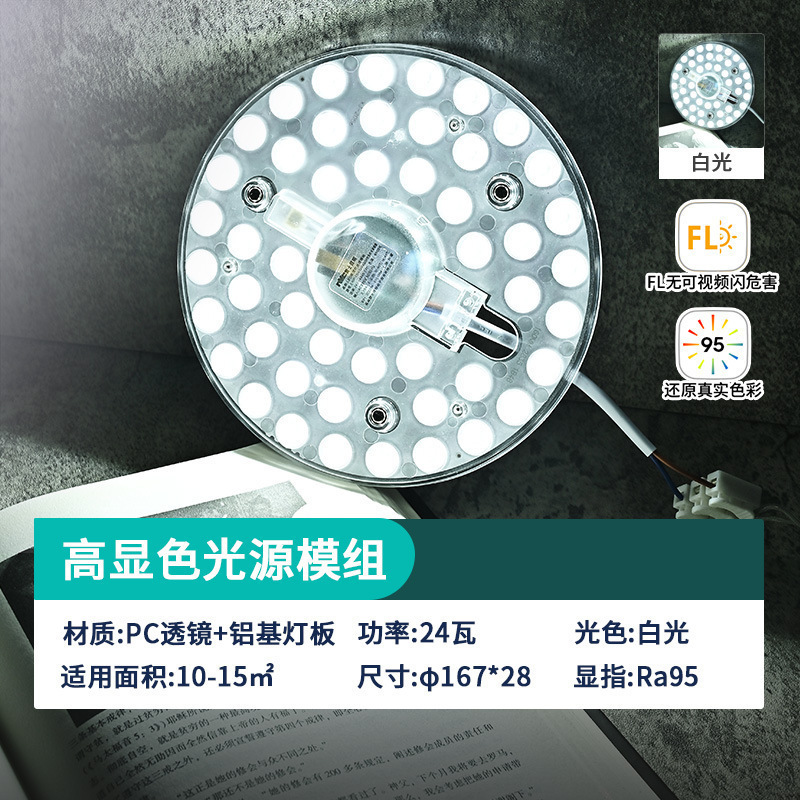 업그레이드된 고CRI 24W 백색광 Ra95_other_other