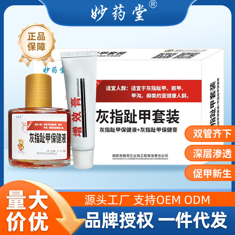 Onychomycosis suit care cream thickening gray toenail net nail removal soft nail foot care file cotton swab suit manufacturers Onychomycosis suit care cream thickening gray toenail net nail removal soft nail foot care file cotton swab suit manufacturers