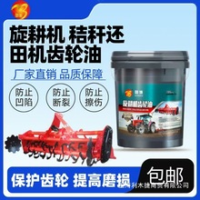 拖拉机收割机旋耕机工业机械重负荷齿轮油液压油柴机油两用油包邮