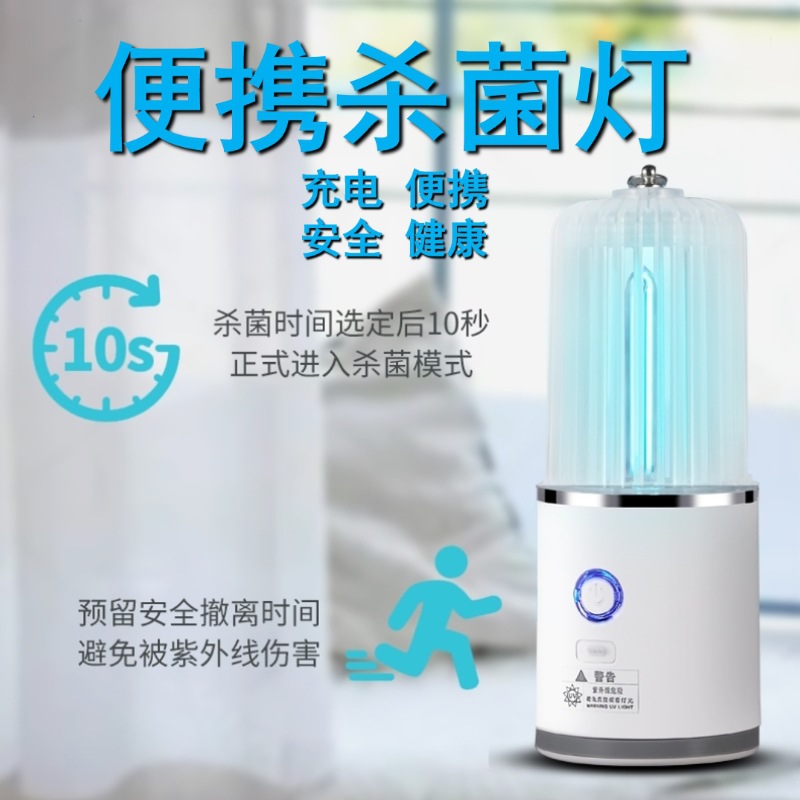 VIBILI紫外线消毒灯便携式uv臭氧杀菌灯家用手提消毒除螨灭菌灯