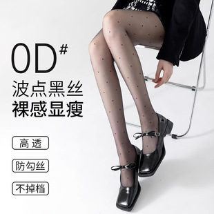 0d高透波点丝袜女春夏季超薄款防勾丝不掉裆性感黑丝袜打底连裤袜-阿里巴巴