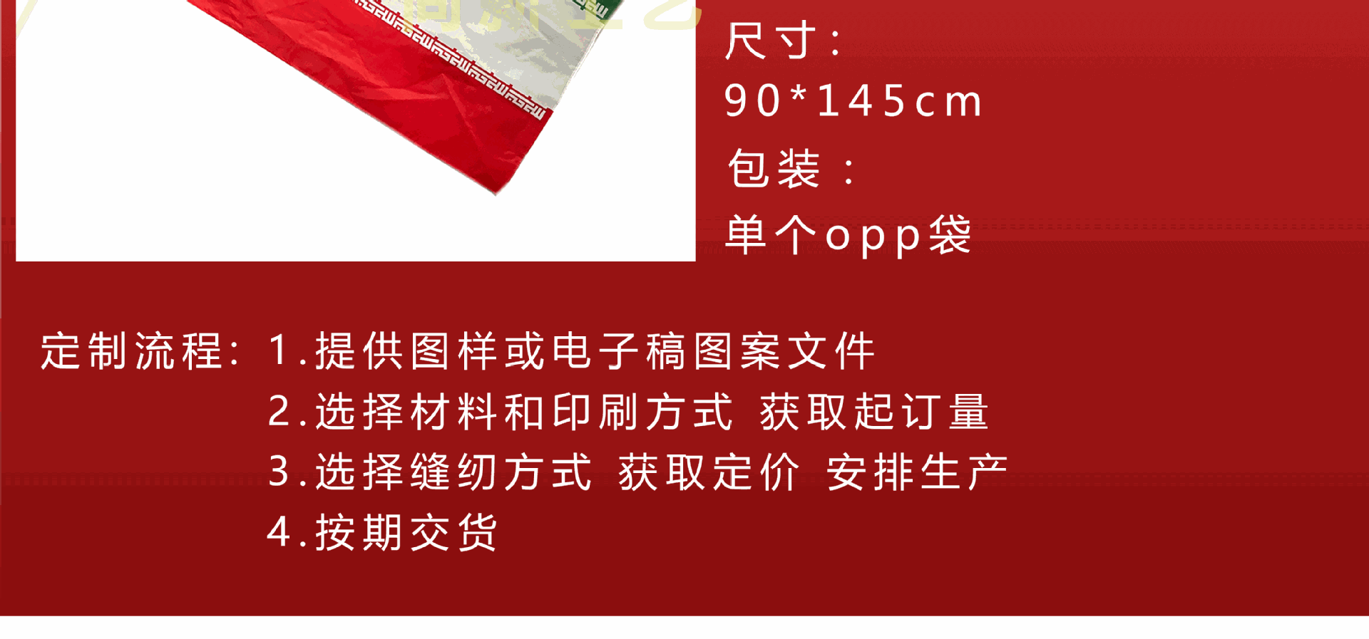 跨境现货90*150cm伊朗国旗卡塔尔世界杯32强3*5伊朗大旗手摇详情9