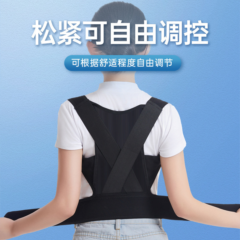 姿勢矯正ベルト、オープンショルダーベルト、女性用猫背ベルト、男性用猫背矯正ベルト、男性用・女性用インビジブルバック猫背矯正ベルト|undefined
