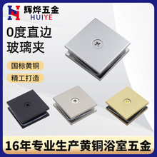 批发淋浴房配件金色单孔玻璃固定夹黄铜方形夹隔断码浴室玻璃夹