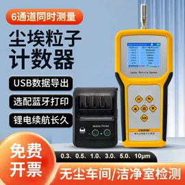 气体变送器;气体检测仪;粉尘采样仪