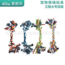 【单品结类】三股棉绳大号双结宠物狗狗喜欢棉绳玩具