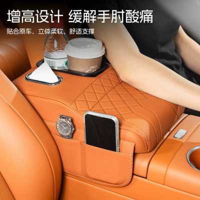 Armrest box – Box Tissue Box