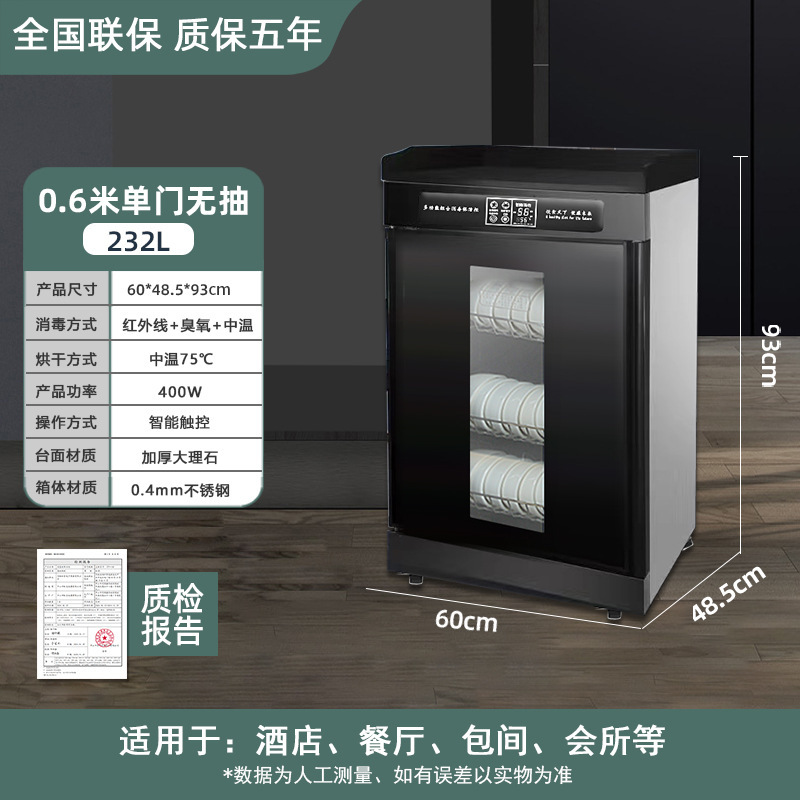 Libre de envío, gabinete de desinfección doméstico comercial, cocina de hotel, comidas de desinfección, gabinete de comidas, cajas de hotel, té especial para comidas