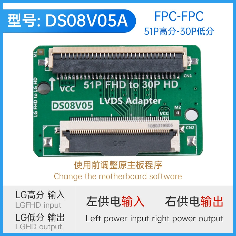 08V05A ТВ-экран смены экрана артефакт FHD-LGHD адаптек FPC-FPC LVDS-FPC
