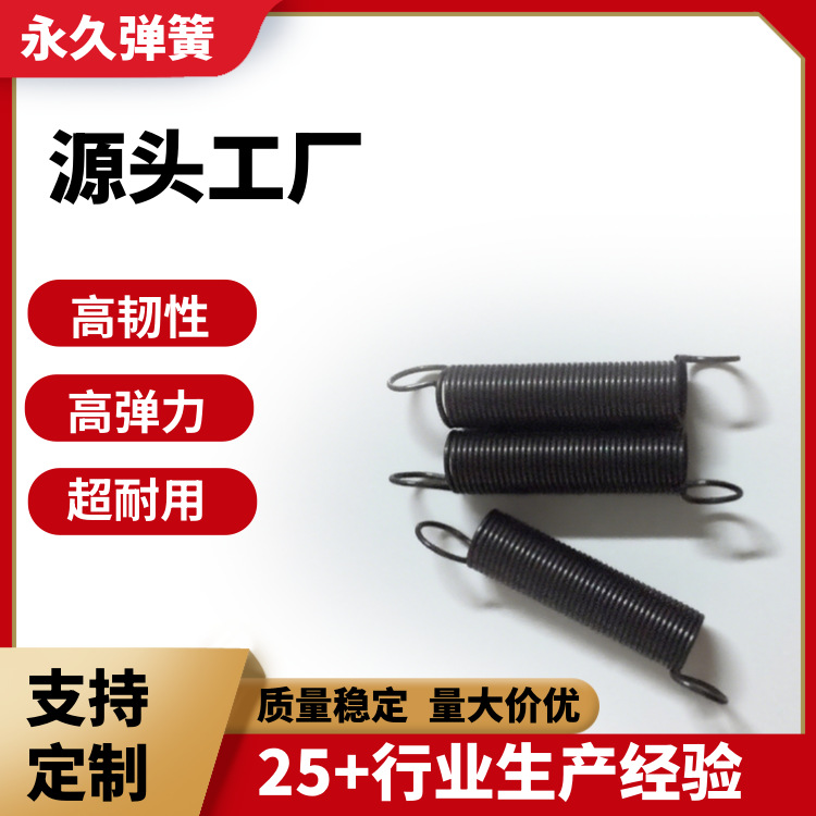 拉伸弹簧 摩托车改装小脚边撑弹簧双钩拉力弹簧 开口钩双钩拉簧